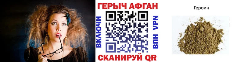 ГЕРОИН афганец  blacksprut ССЫЛКА  Сенгилей  даркнет сайт 