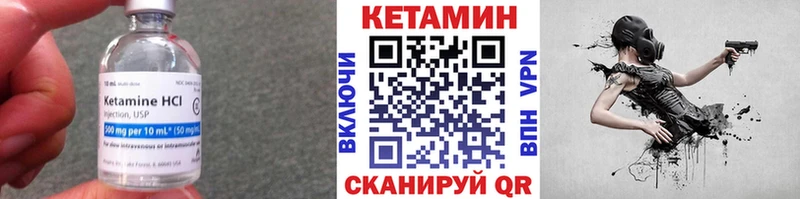 КЕТАМИН ketamine  Сенгилей 