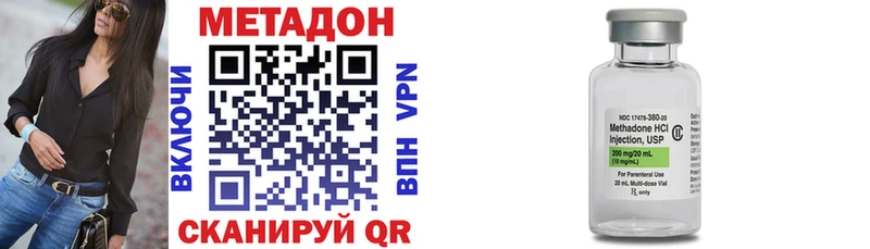 Метадон кристалл  мега   Сенгилей 